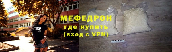 меф Абдулино